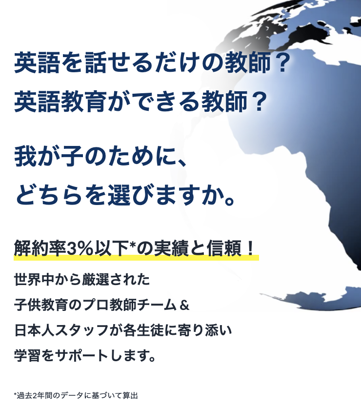 英語教育ができる教師