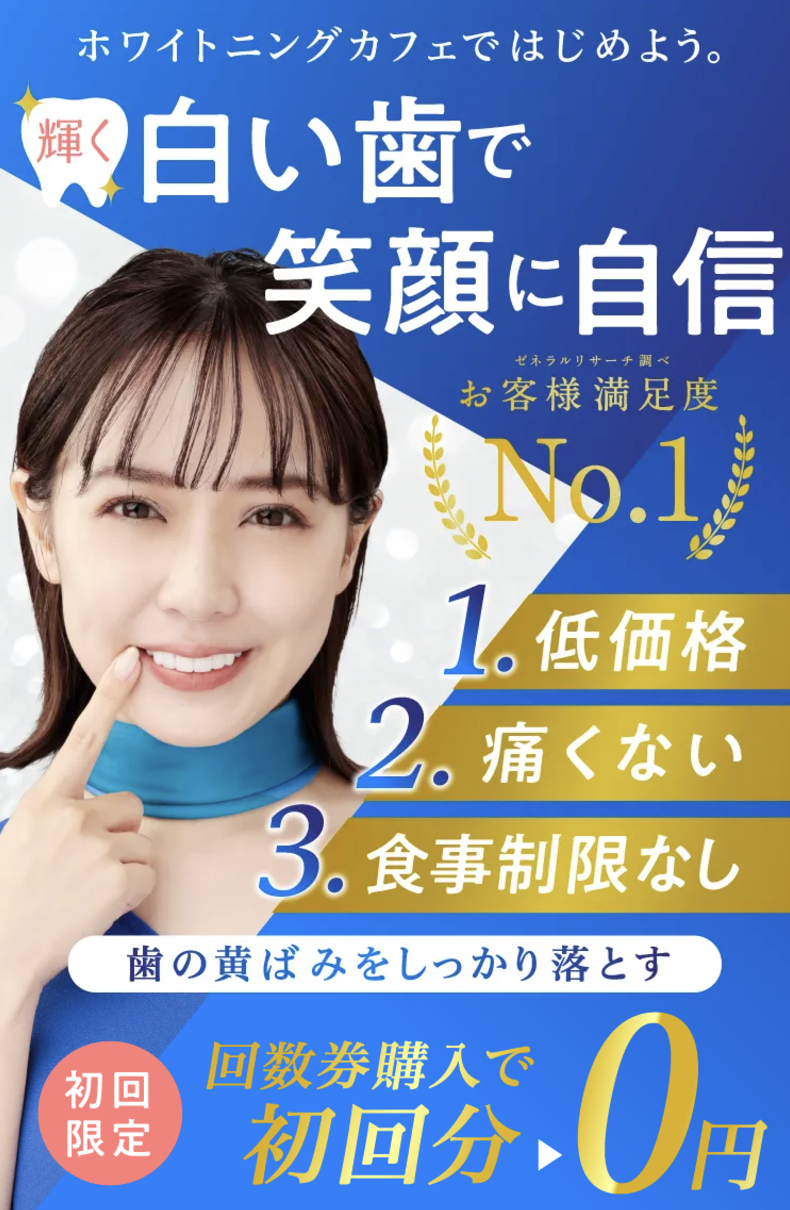 笑顔に自信