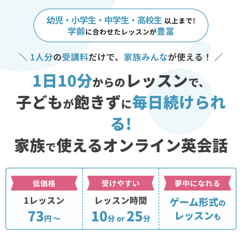 子どもが飽きずに
