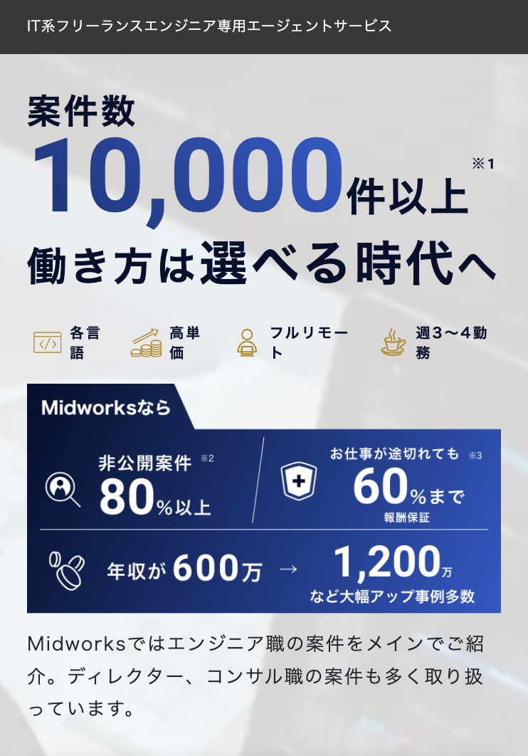 選べる時代