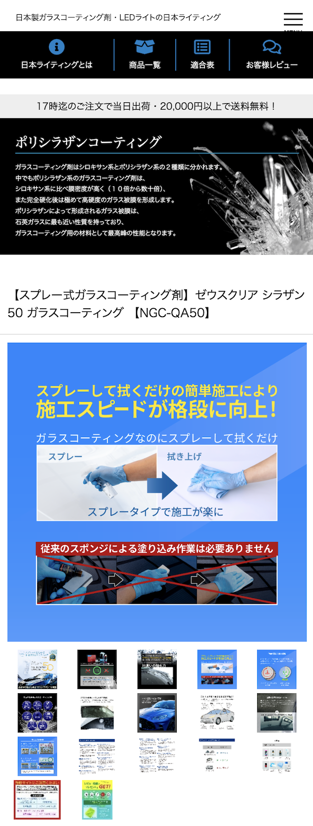 スピード向上