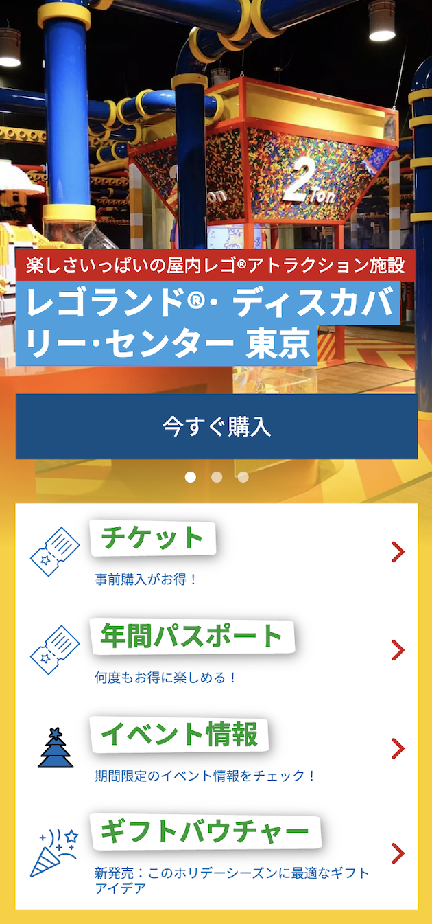 アミューズメント