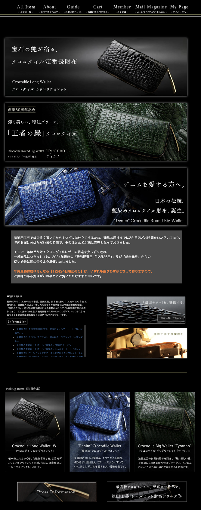 定番長財布