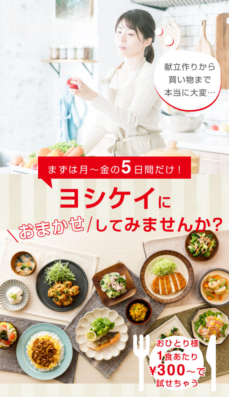 お任せ