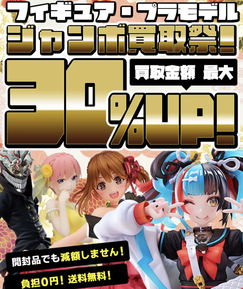 買取