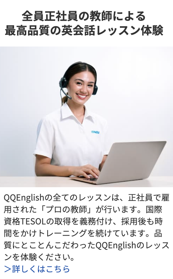 全員正社員