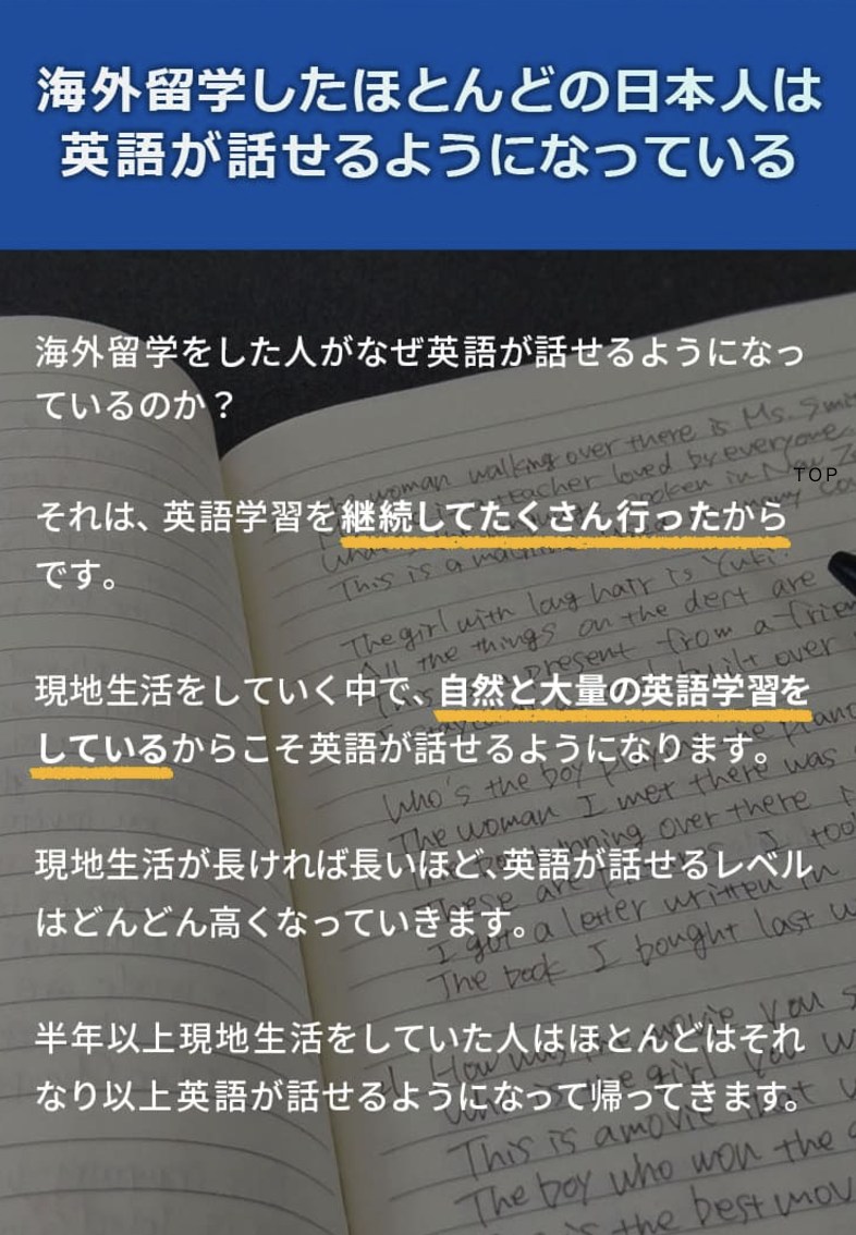 海外留学