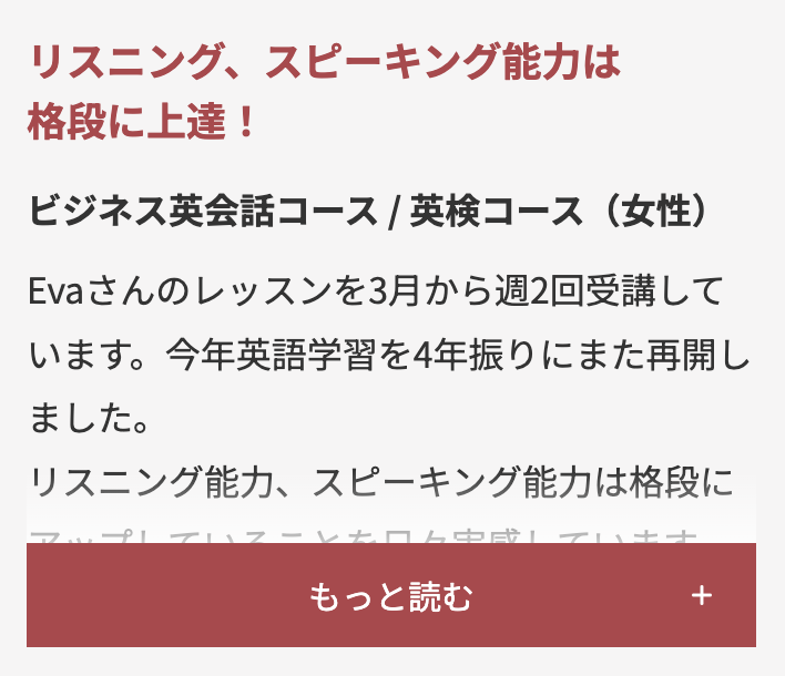 格段に上達
