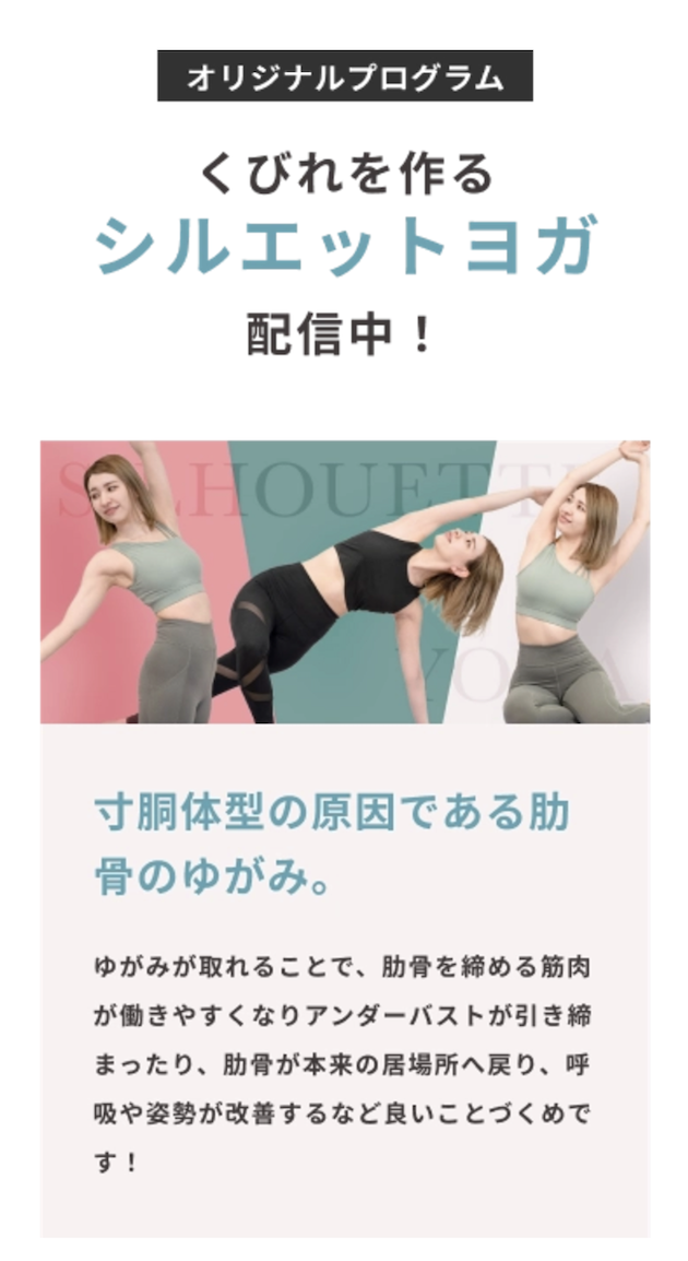 くびれを作る