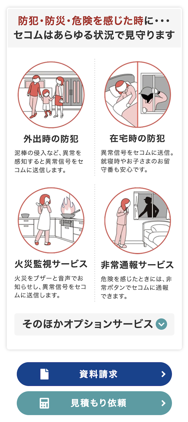 資料請求１