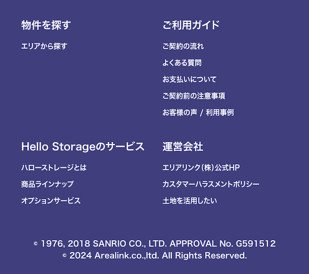 ガイド