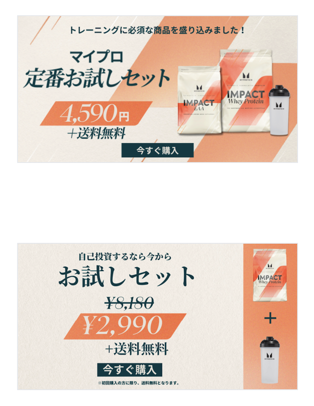 トレーニング