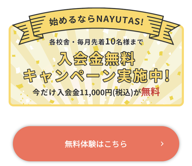 体験
