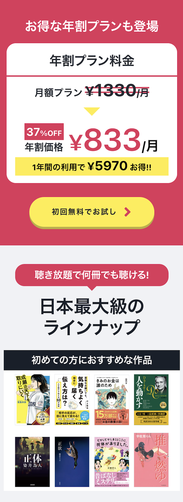 プラン
