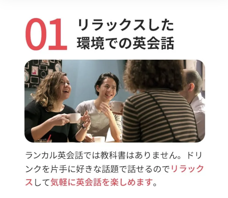 リラックスした環境