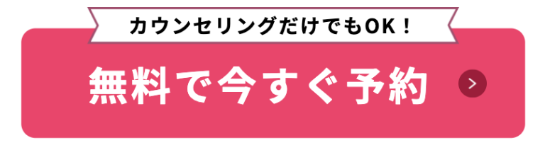 予約０