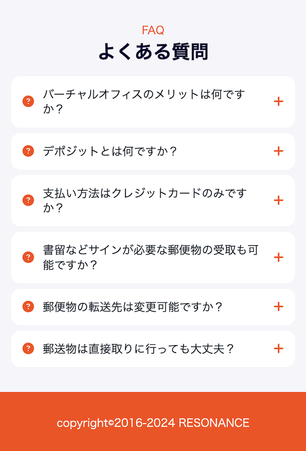 質問