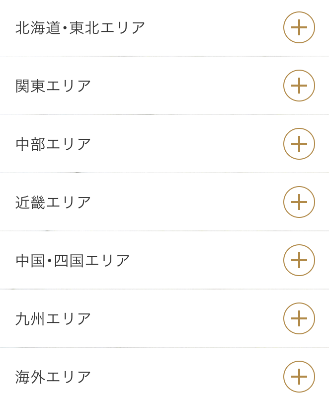 エリア