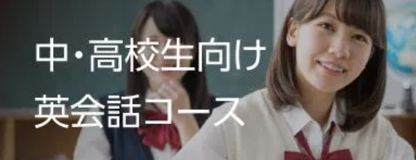 中高