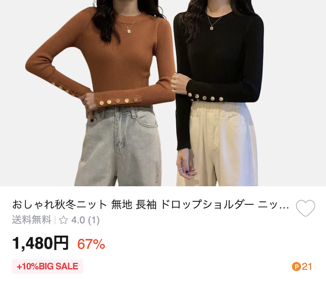 掘り出し物６
