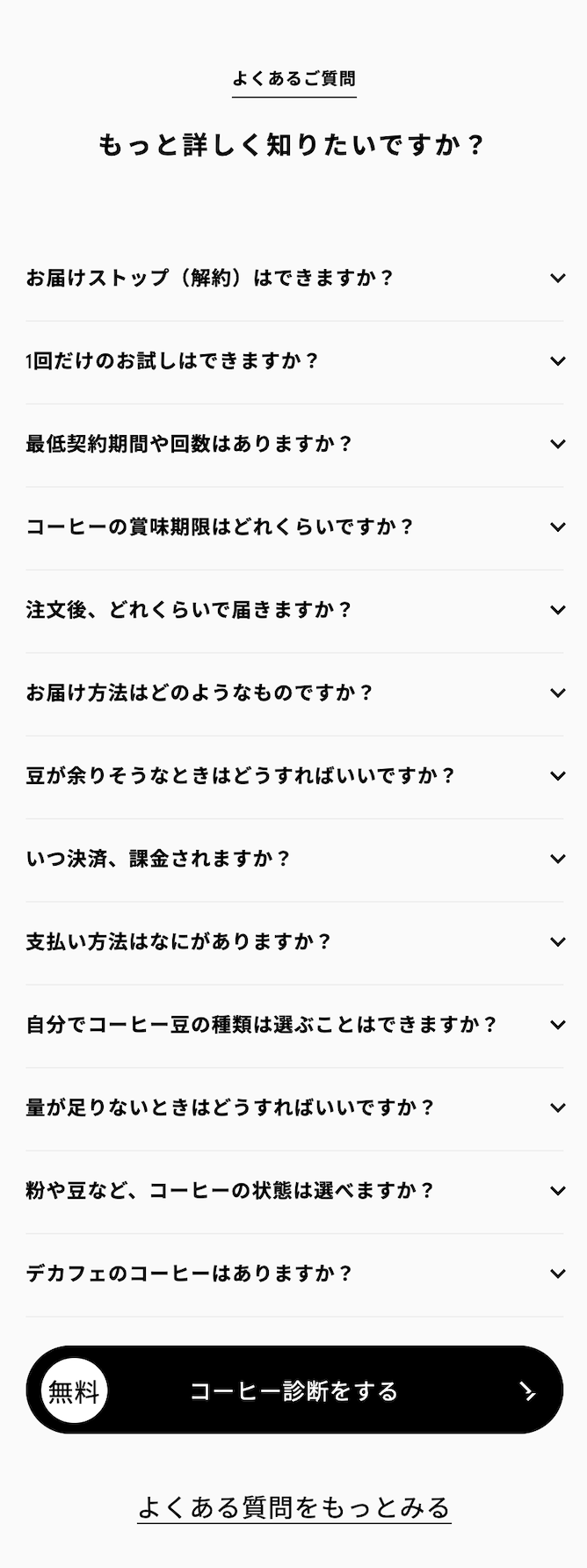 質問