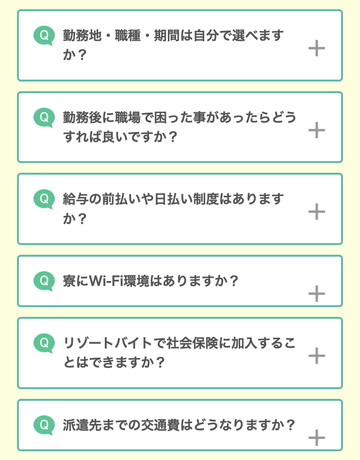ご質問