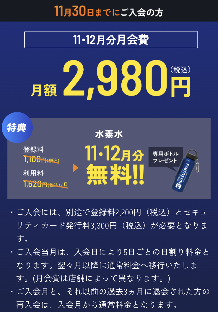 キャンペーン