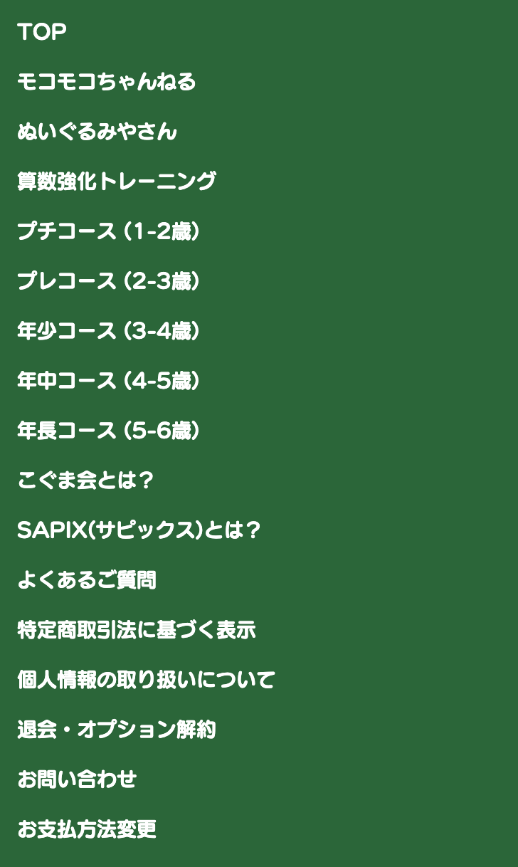 トップメニュー