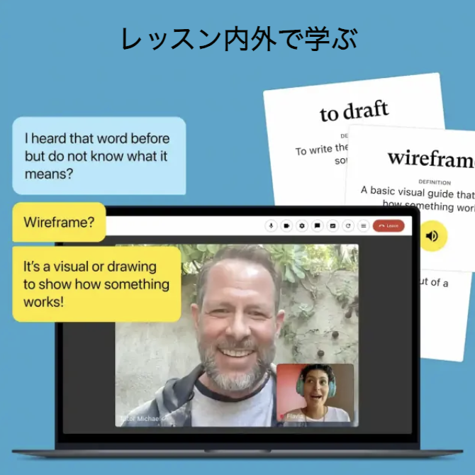 レッスン内で学ぶ