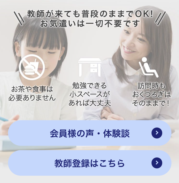 会員様の声