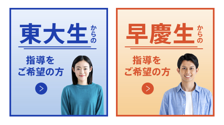東大生