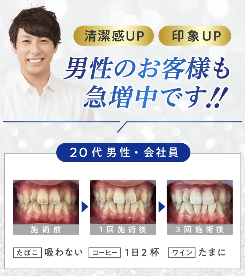 男性も