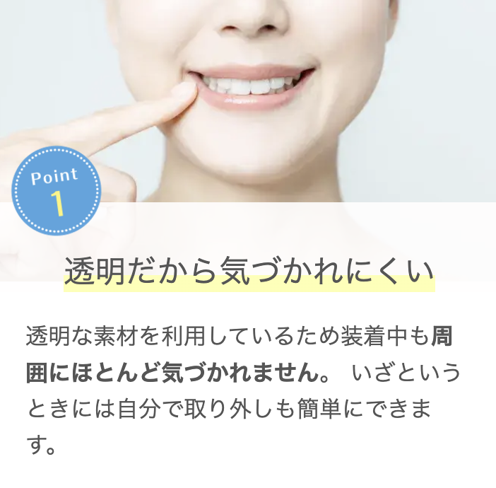 ポイント1