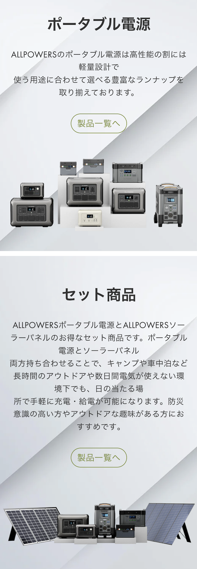 セット