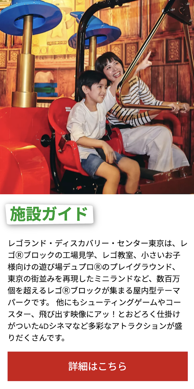 詳細２