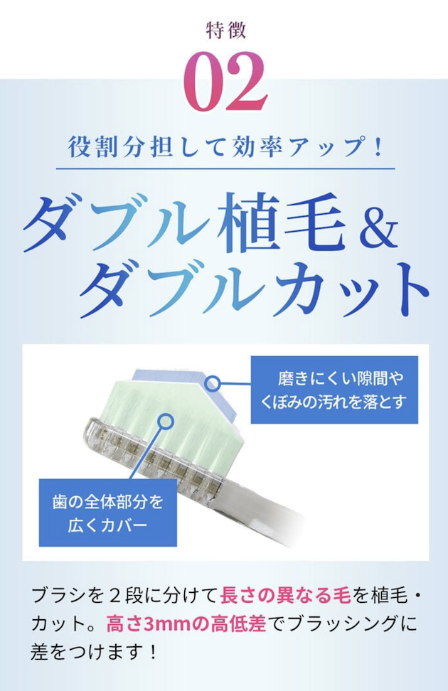 ダブルカット
