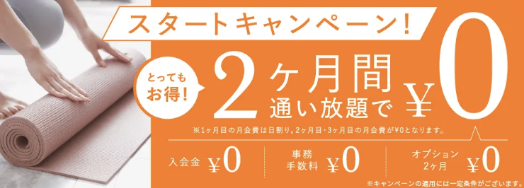 2ヶ月