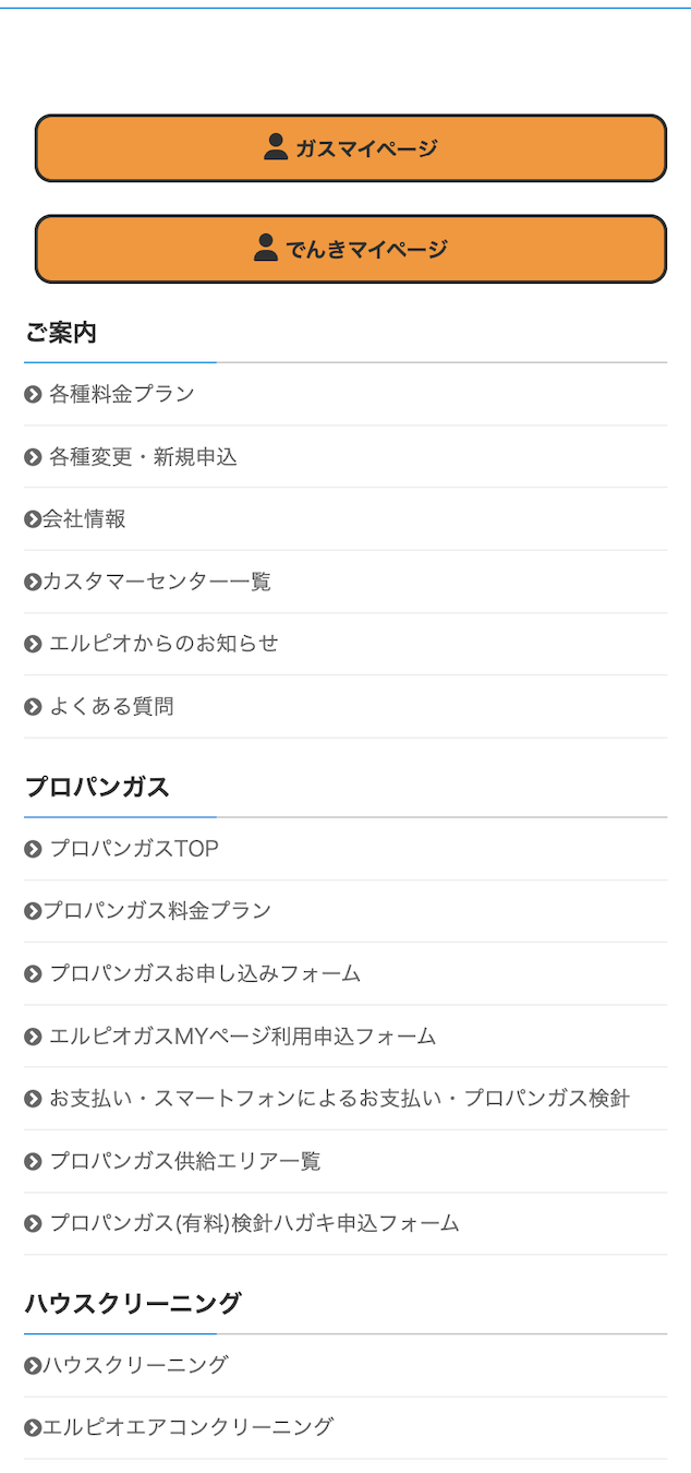 ご案内