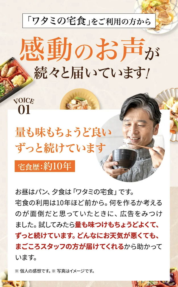 感動の声