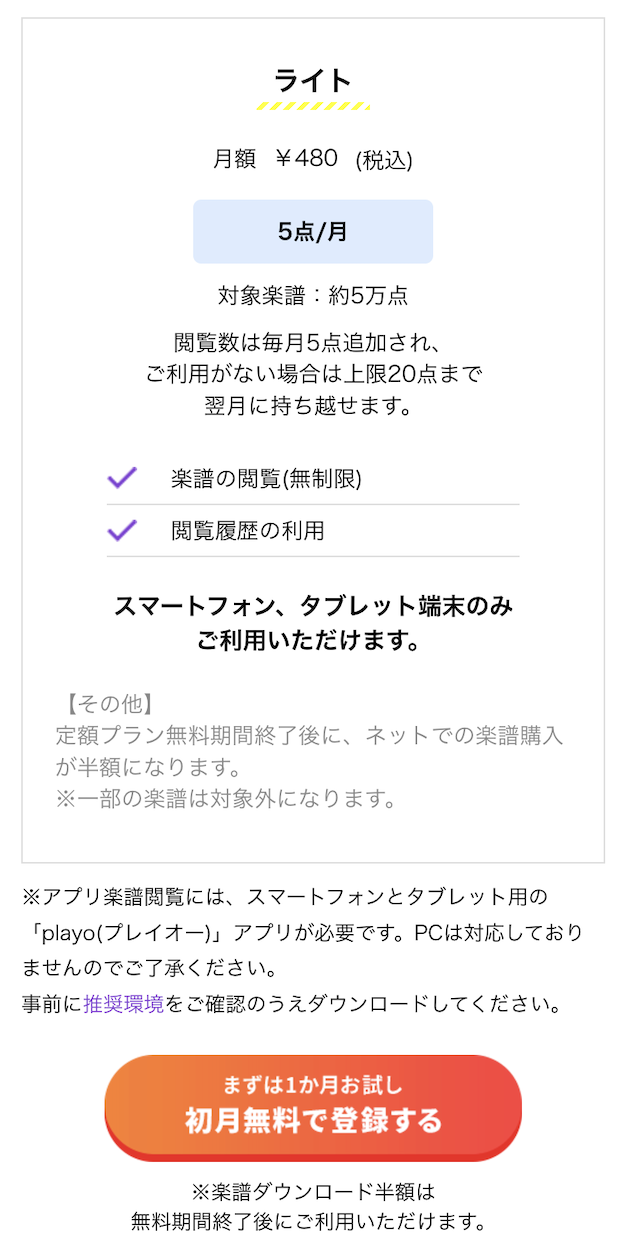 ライト