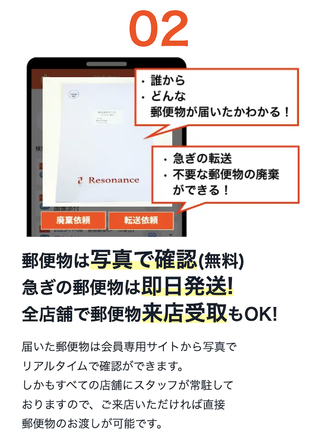 理由２