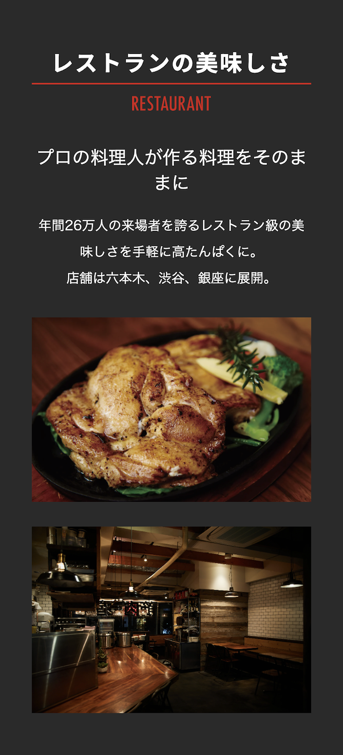 おいしさ