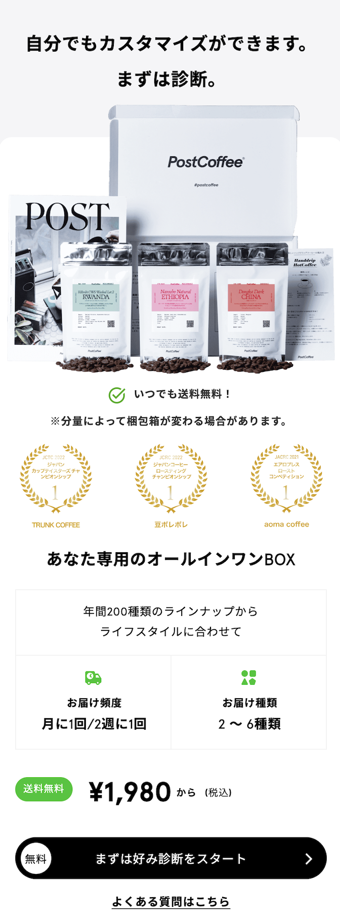 専用