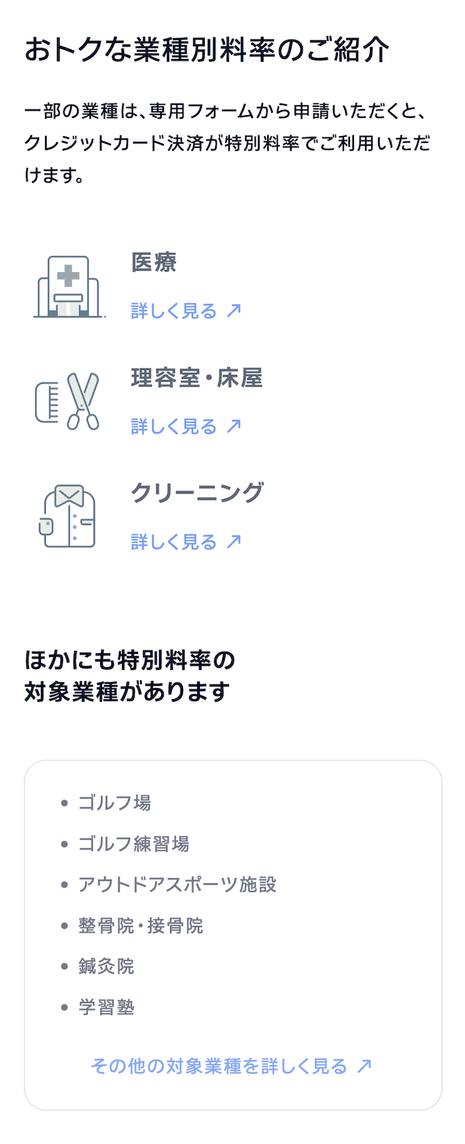 詳しく