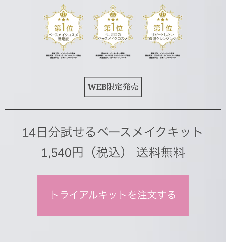 ファンデ4