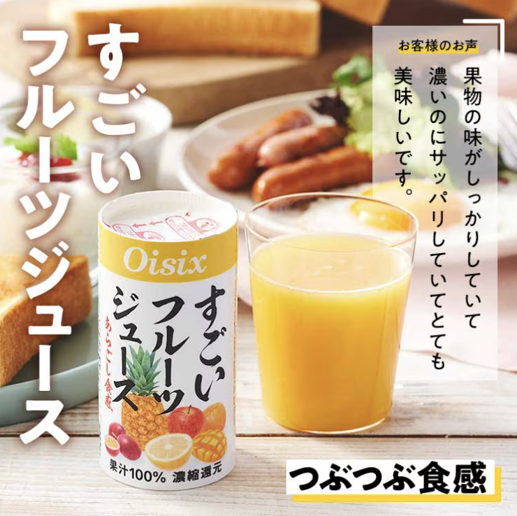 すごいフルーツジュース