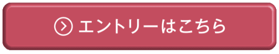 エントリー3