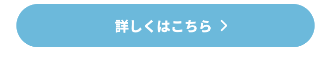 こちら2