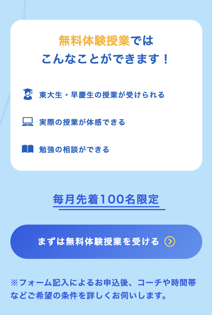 無料体験3