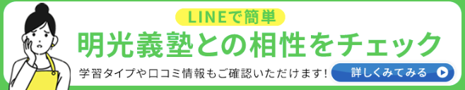 相性チェック
